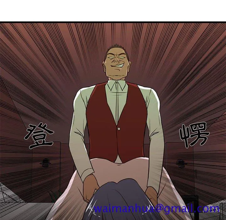 为了一亿元 第3章 第31页
