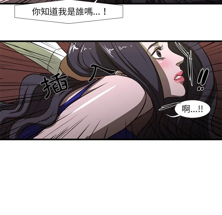 为了一亿元 第3章 第30页