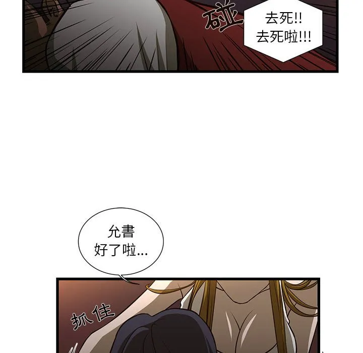 为了一亿元 第3章 第50页