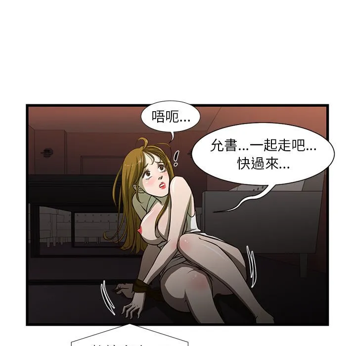 为了一亿元 第3章 第22页