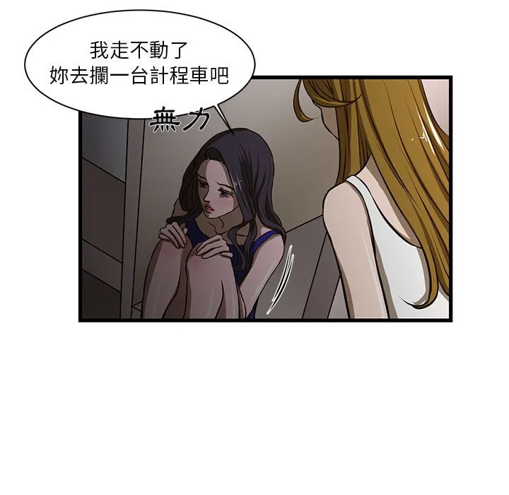 为了一亿元 第3章 第54页