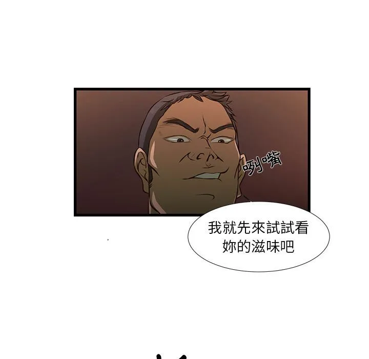 为了一亿元 第3章 第9页