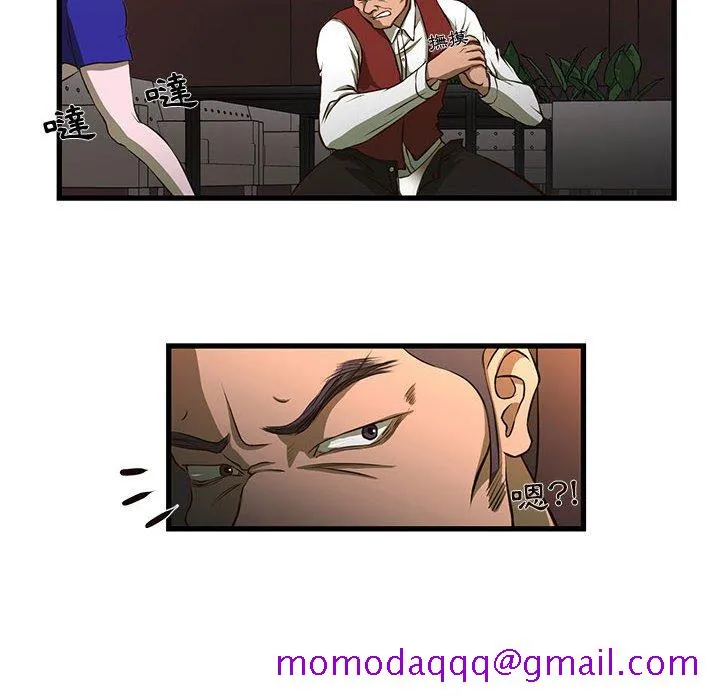 为了一亿元 第3章 第6页