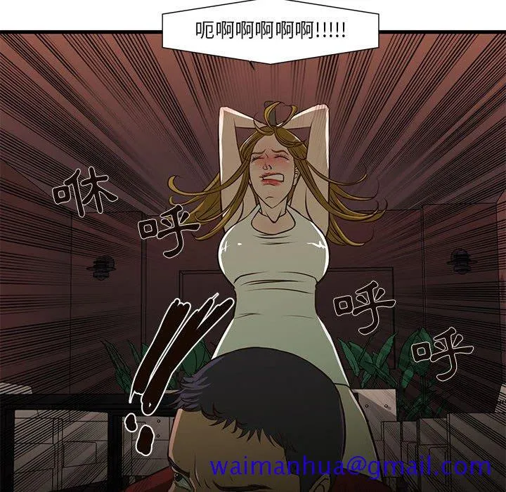 为了一亿元 第3章 第41页