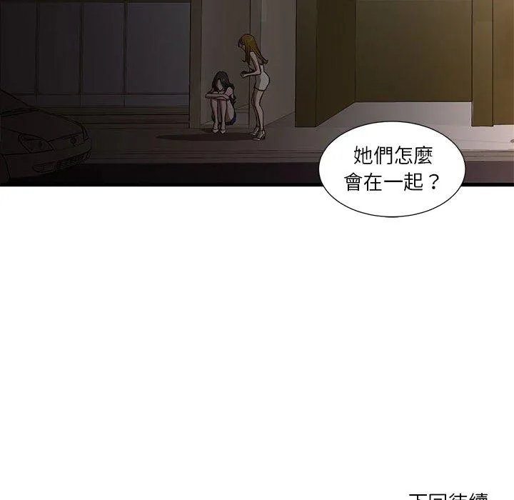 为了一亿元 第3章 第65页