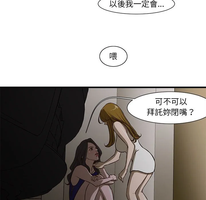 为了一亿元 第3章 第57页
