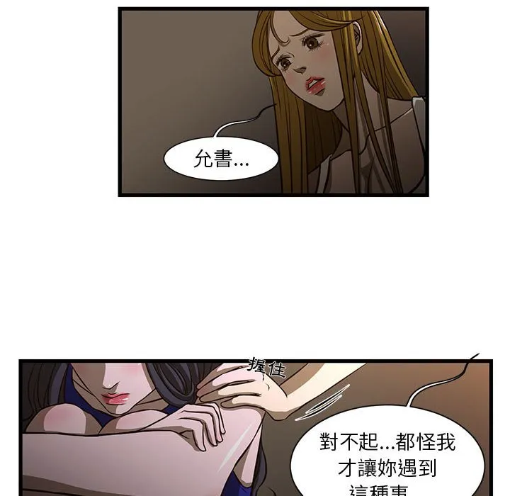 为了一亿元 第3章 第55页