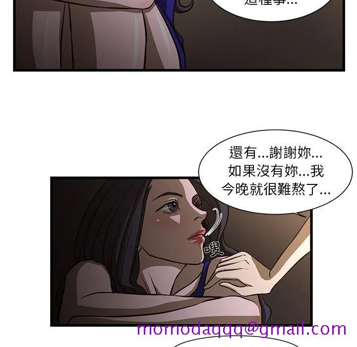 为了一亿元 第3章 第56页