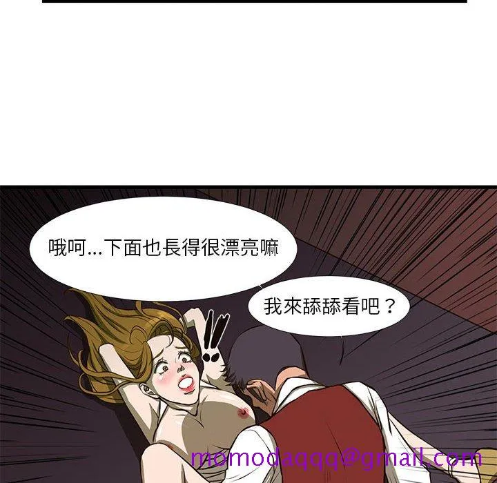 为了一亿元 第3章 第16页