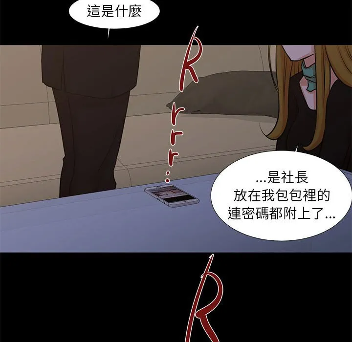 为了一亿元 第25章 第63页