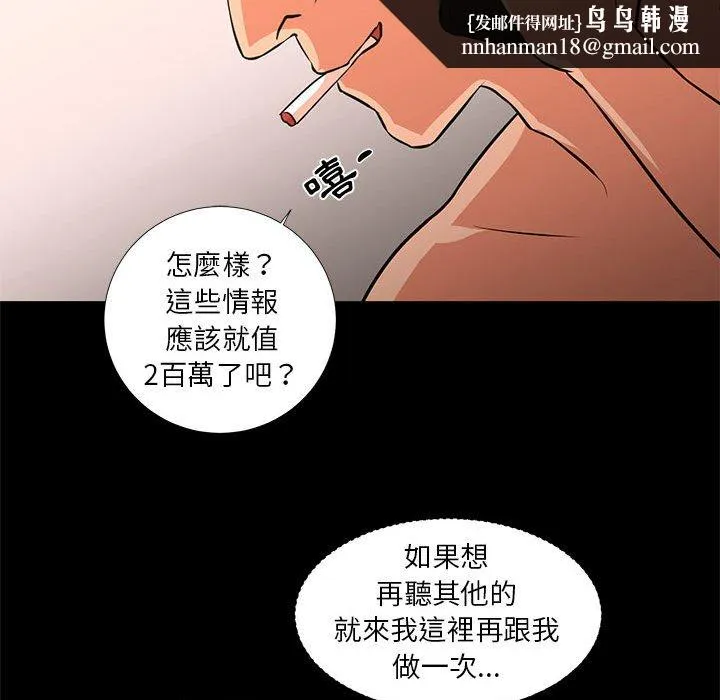为了一亿元 第25章 第53页