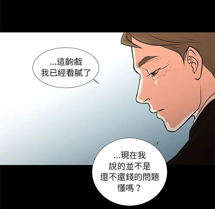 为了一亿元 第25章 第17页