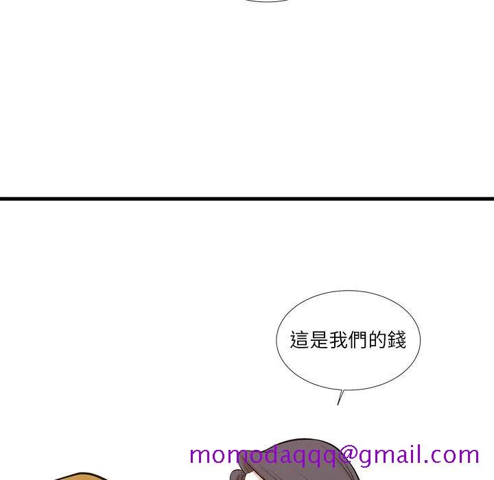 为了一亿元 第25章 第96页