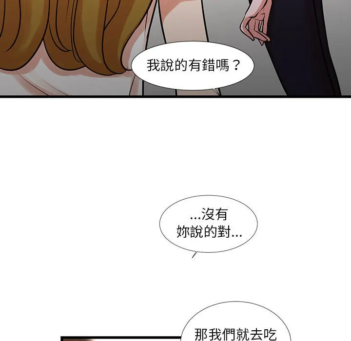 为了一亿元 第25章 第98页