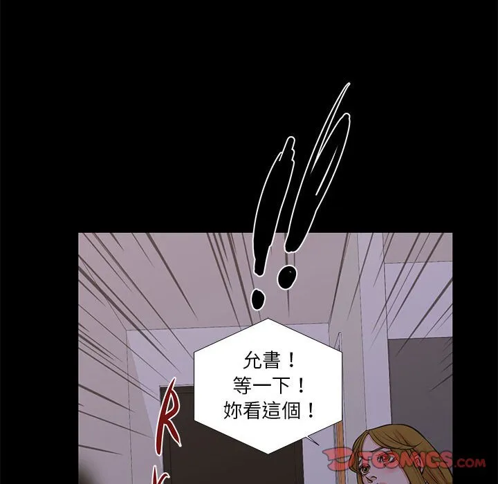 为了一亿元 第25章 第38页