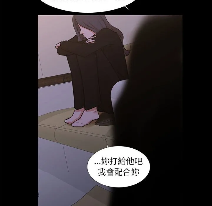 为了一亿元 第25章 第29页
