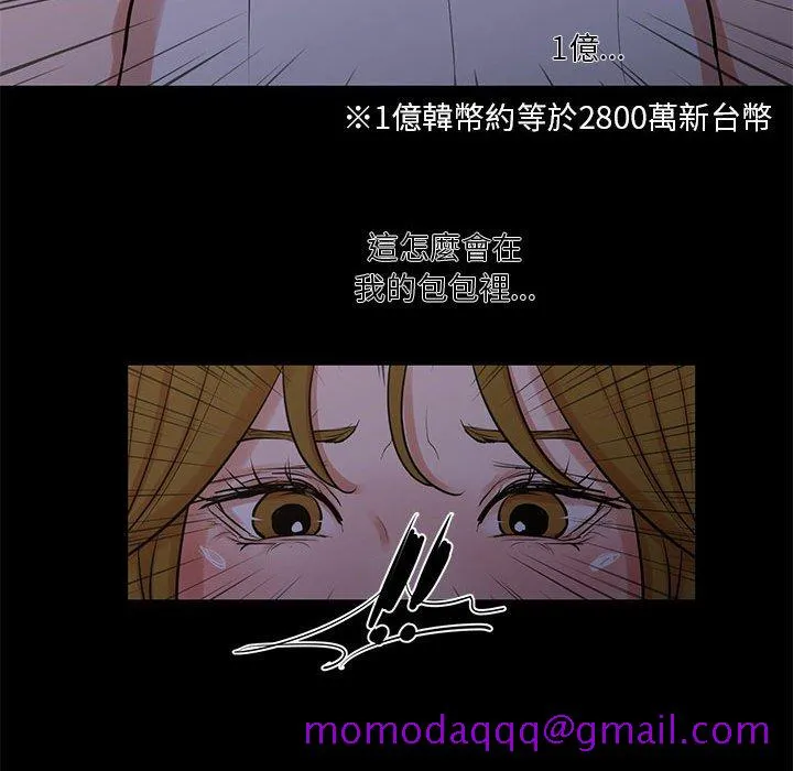 为了一亿元 第25章 第36页