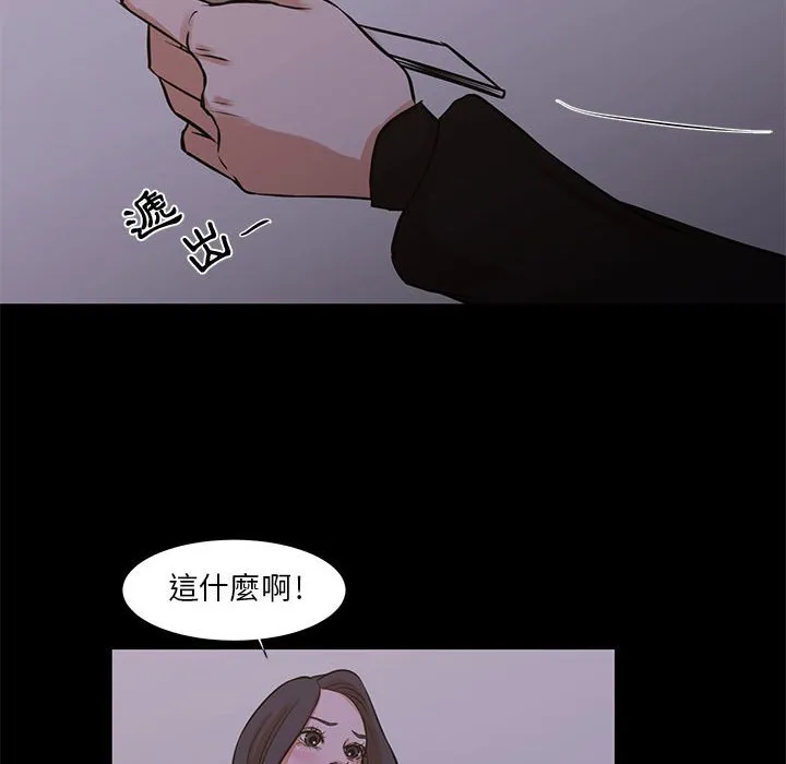 为了一亿元 第25章 第60页