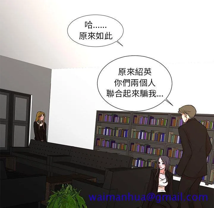 为了一亿元 第25章 第11页