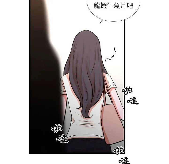 为了一亿元 第25章 第99页