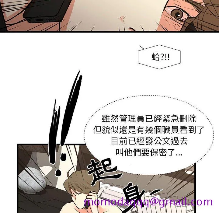 为了一亿元 第25章 第76页