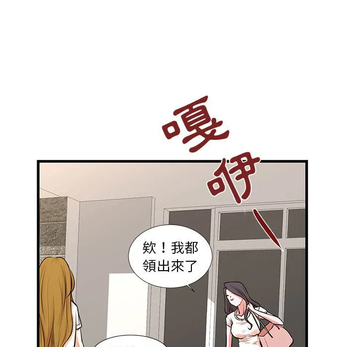 为了一亿元 第25章 第90页