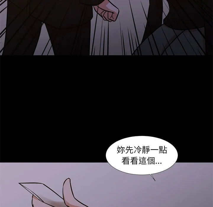 为了一亿元 第25章 第59页