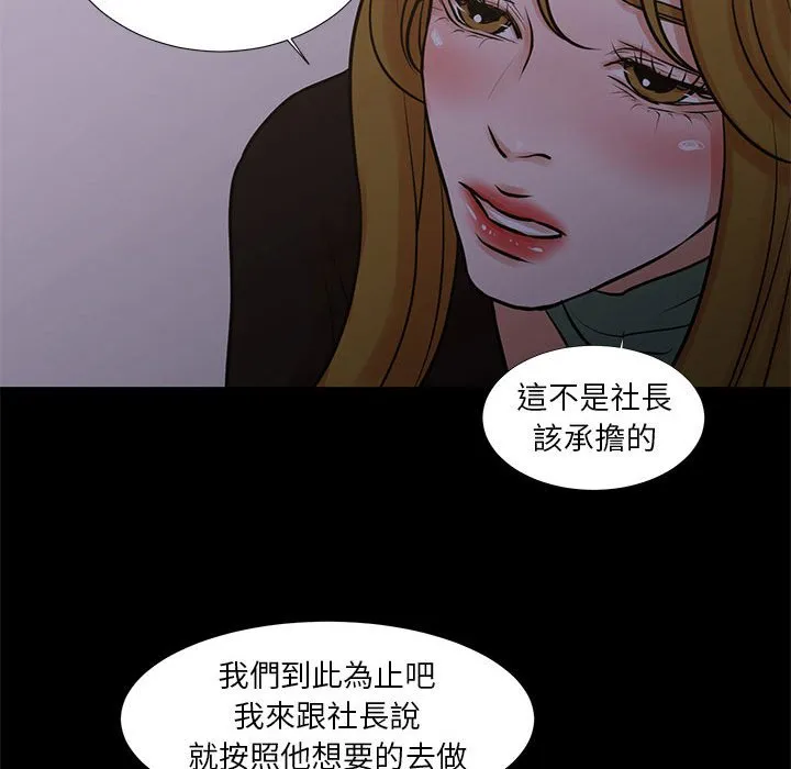为了一亿元 第25章 第28页