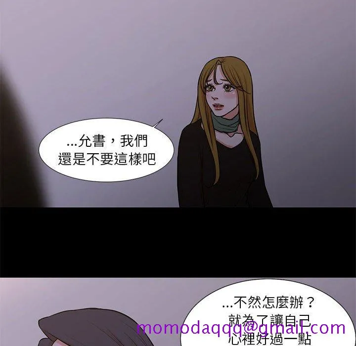 为了一亿元 第25章 第26页