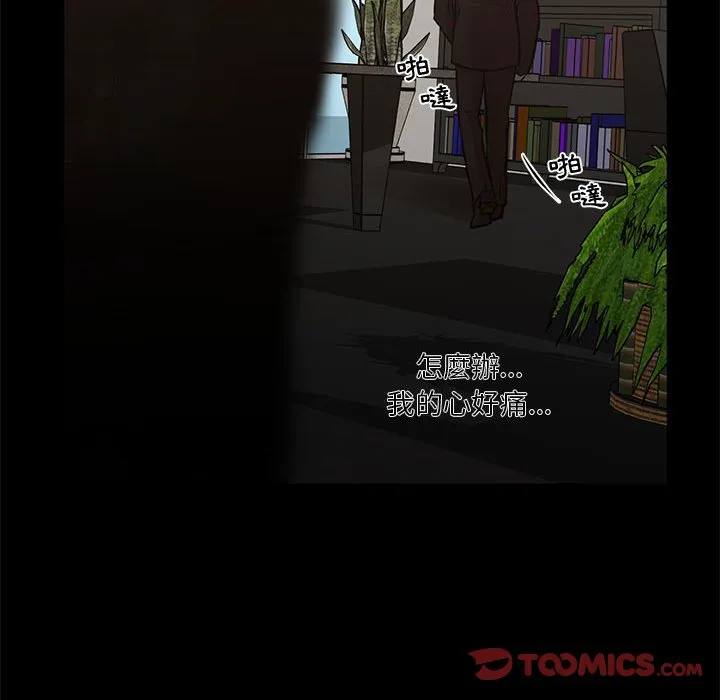 为了一亿元 第25章 第20页