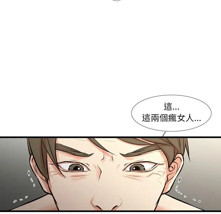 为了一亿元 第25章 第78页