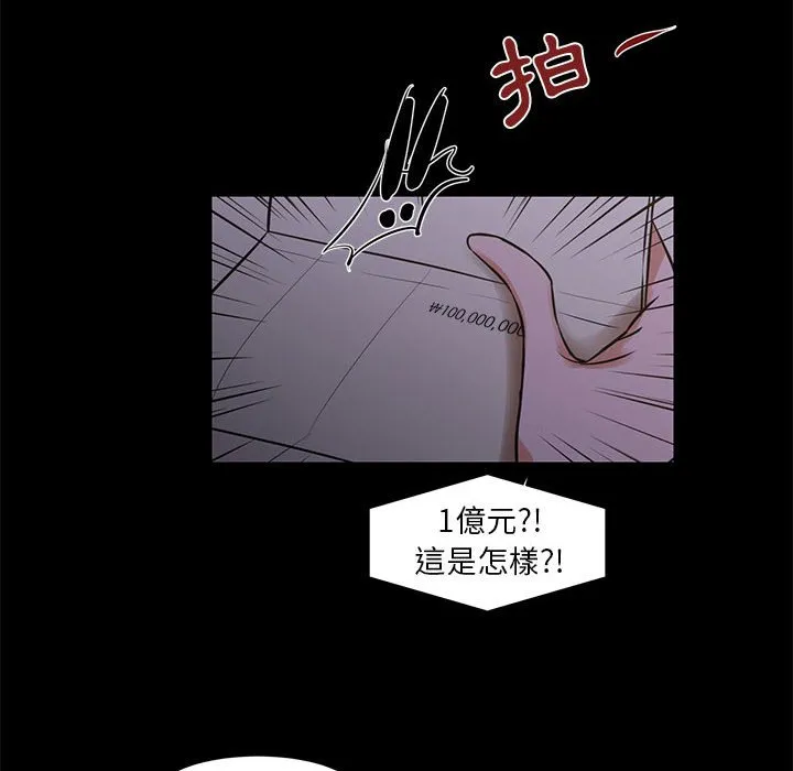 为了一亿元 第25章 第62页