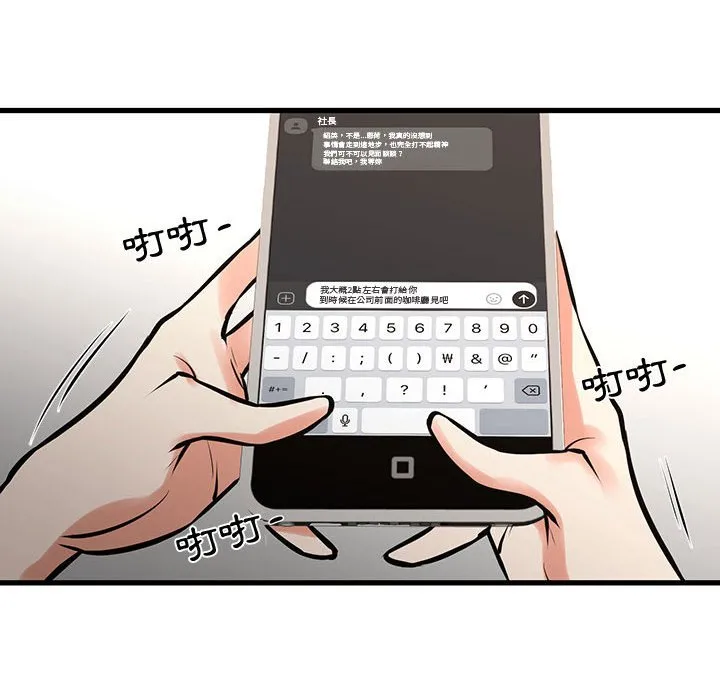 为了一亿元 第25章 第89页