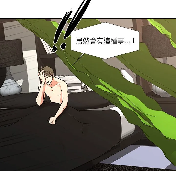 为了一亿元 第25章 第83页