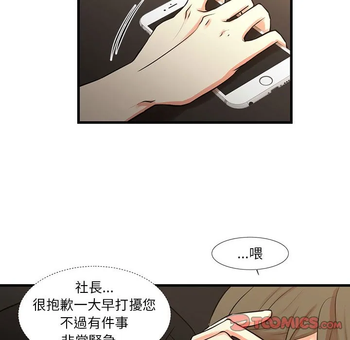 为了一亿元 第25章 第74页