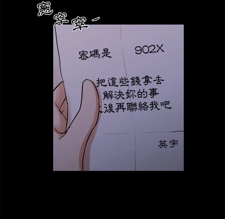 为了一亿元 第25章 第37页