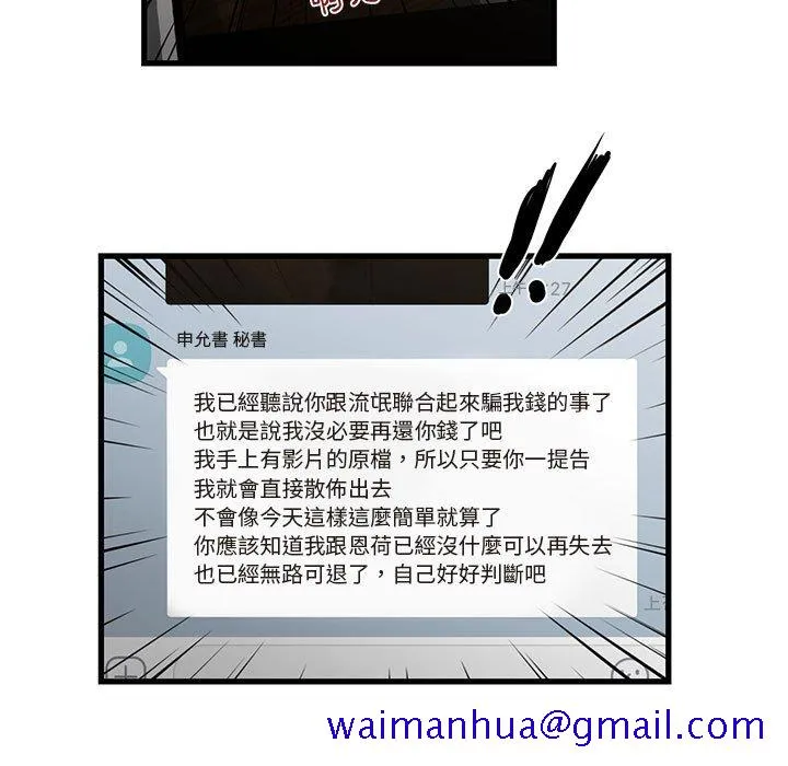 为了一亿元 第25章 第81页
