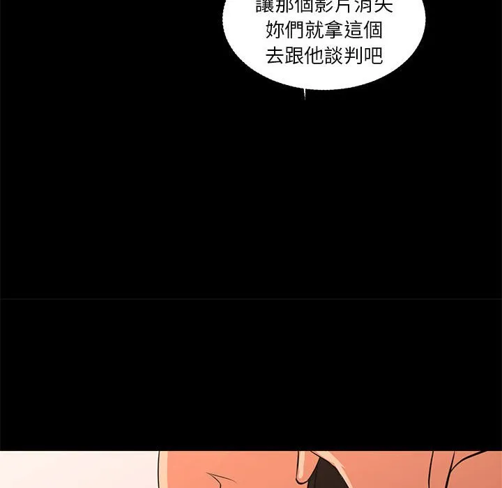 为了一亿元 第25章 第52页