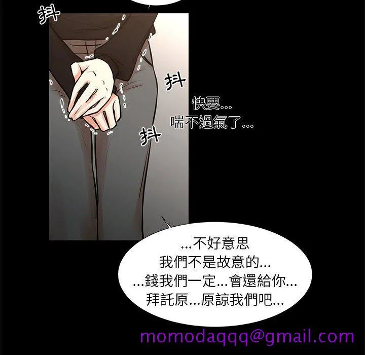 为了一亿元 第25章 第16页