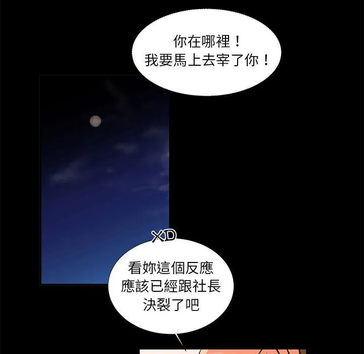 为了一亿元 第25章 第43页