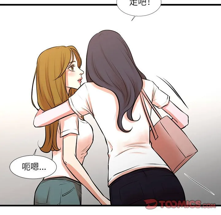 为了一亿元 第25章 第92页