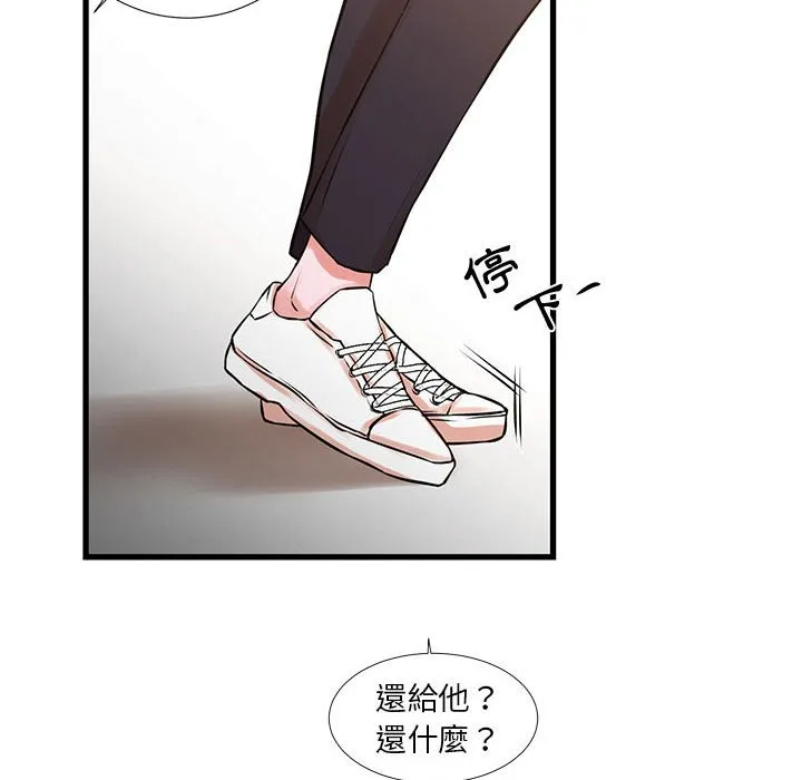 为了一亿元 第25章 第95页