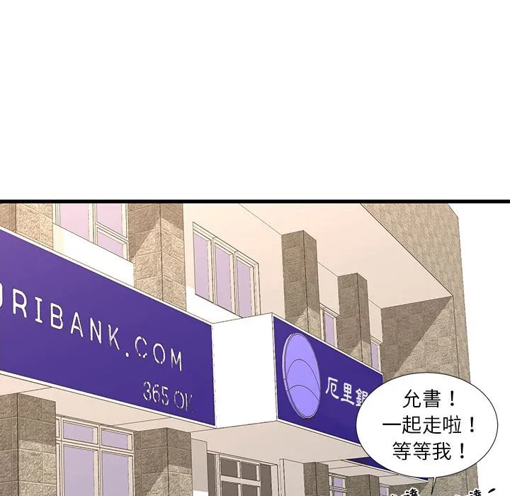 为了一亿元 第25章 第102页