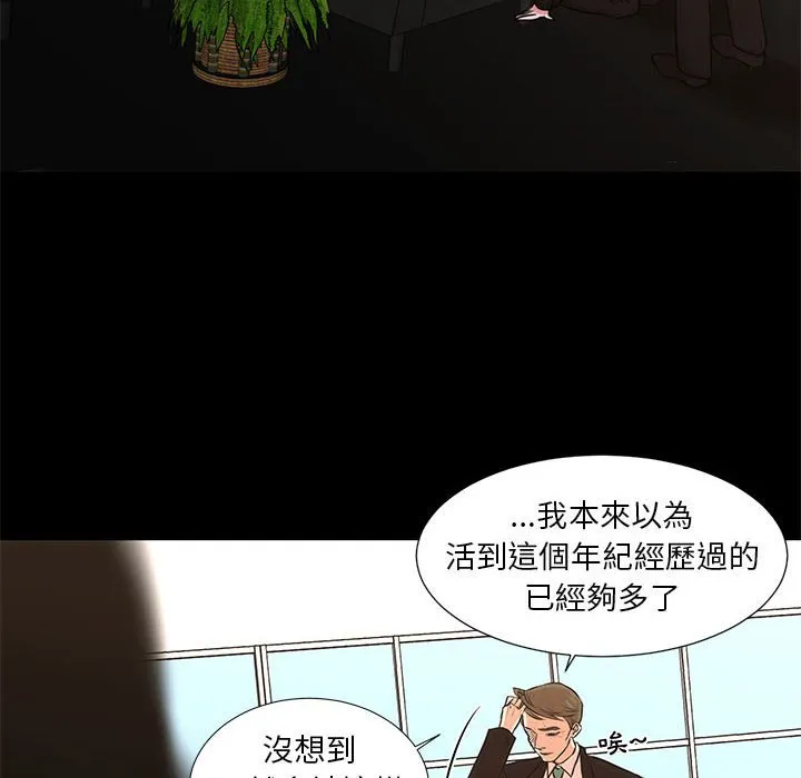 为了一亿元 第25章 第12页