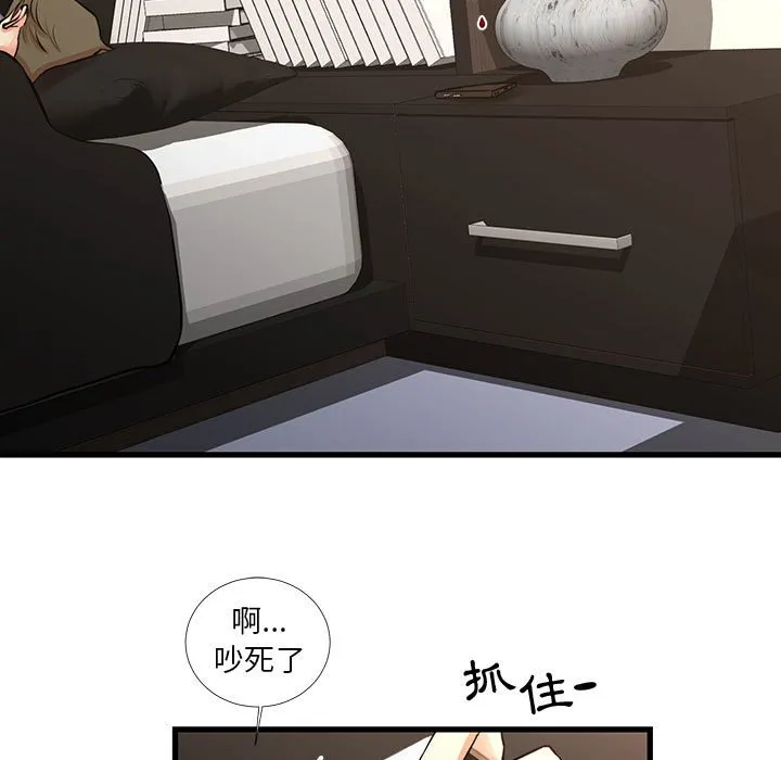 为了一亿元 第25章 第73页
