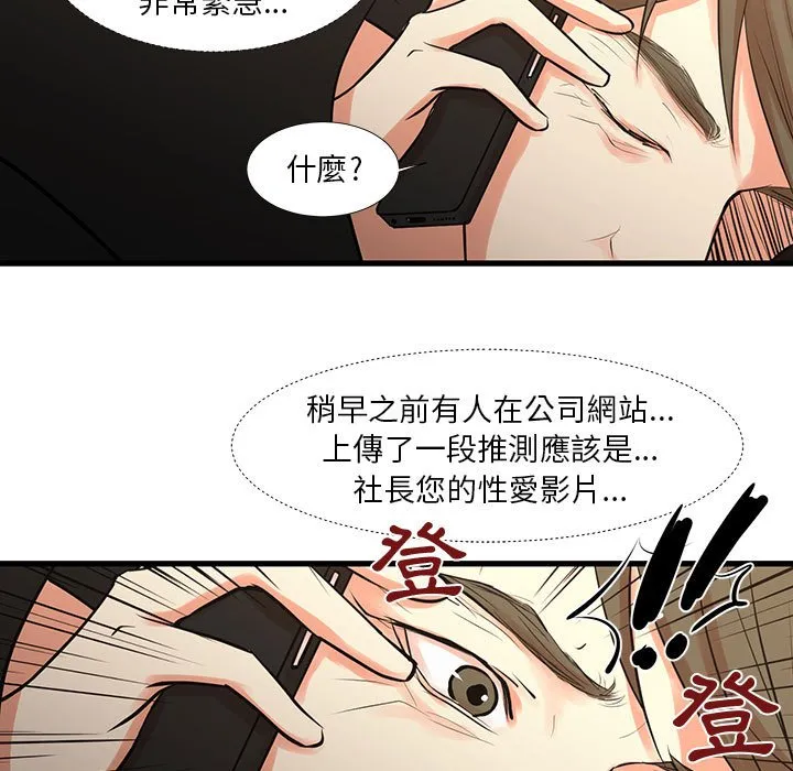 为了一亿元 第25章 第75页
