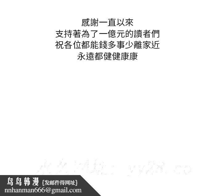 为了一亿元 第25章 第105页