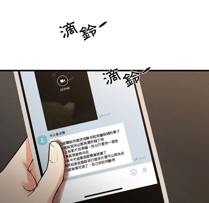 为了一亿元 第25章 第79页