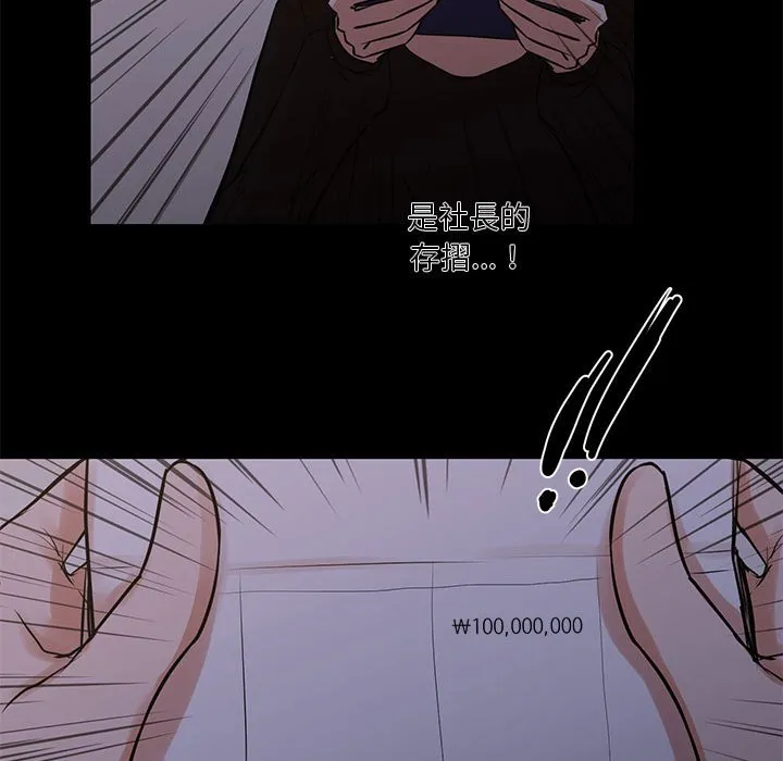 为了一亿元 第25章 第35页