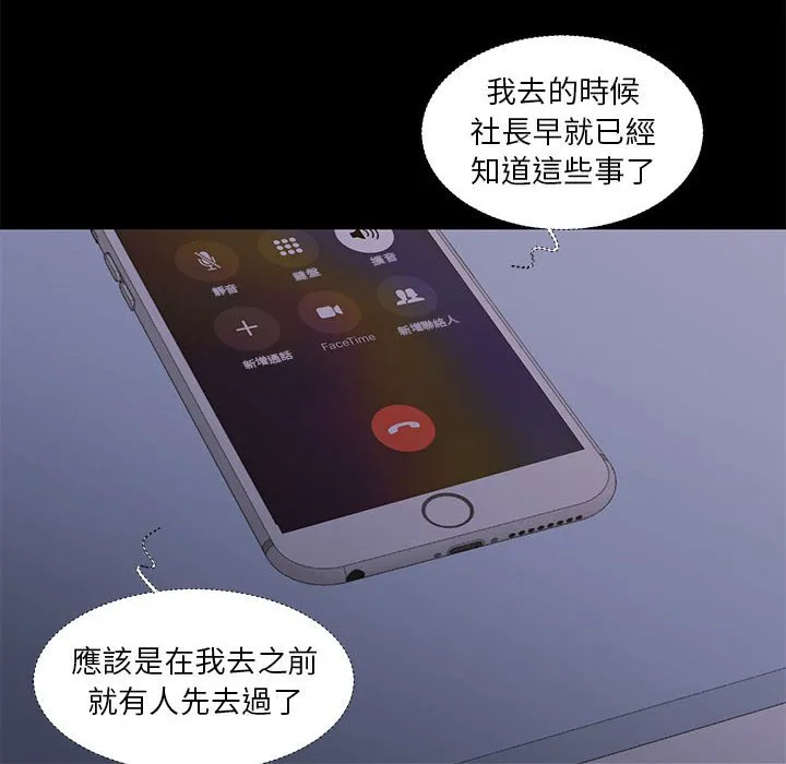 为了一亿元 第25章 第48页